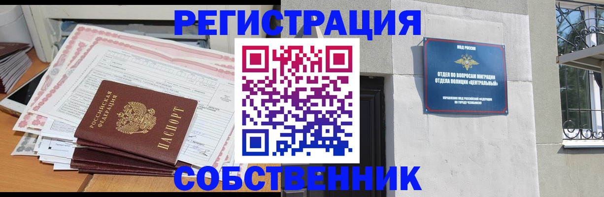временная регистрация купить в Карачеве