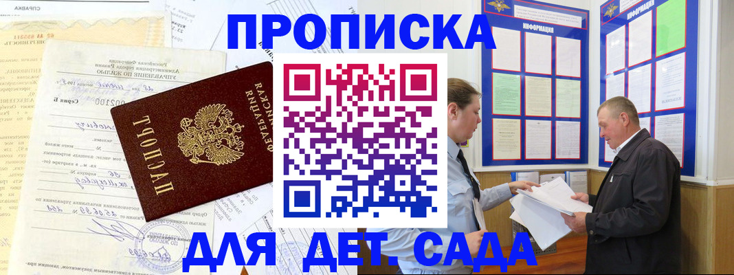 временная регистрация недорого в Карачеве