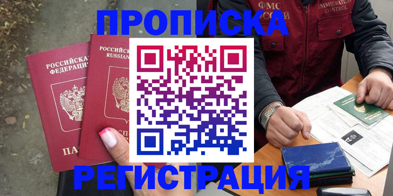 временная регистрация 2025 в Карачеве